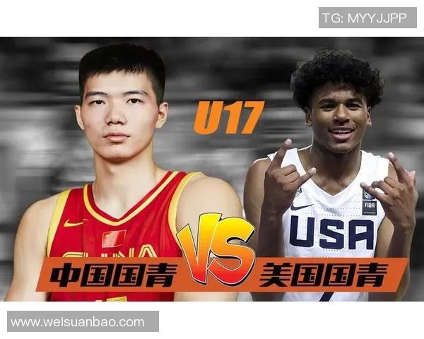 中国与美国篮球对决的历史演变与未来展望分析