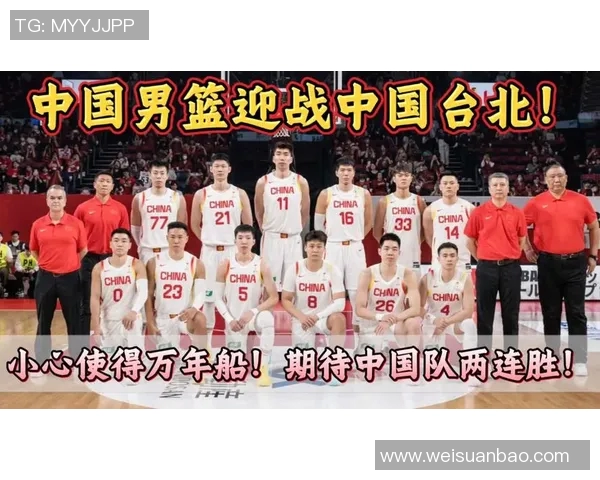 中国男篮迎战澳大利亚队全力争胜展现实力与团队精神