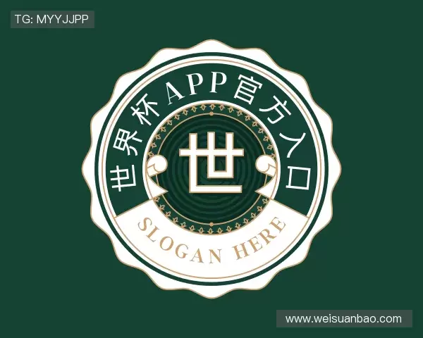 解读世界杯app官方入口